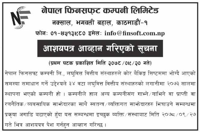 Nepal Finsoft Company Limited